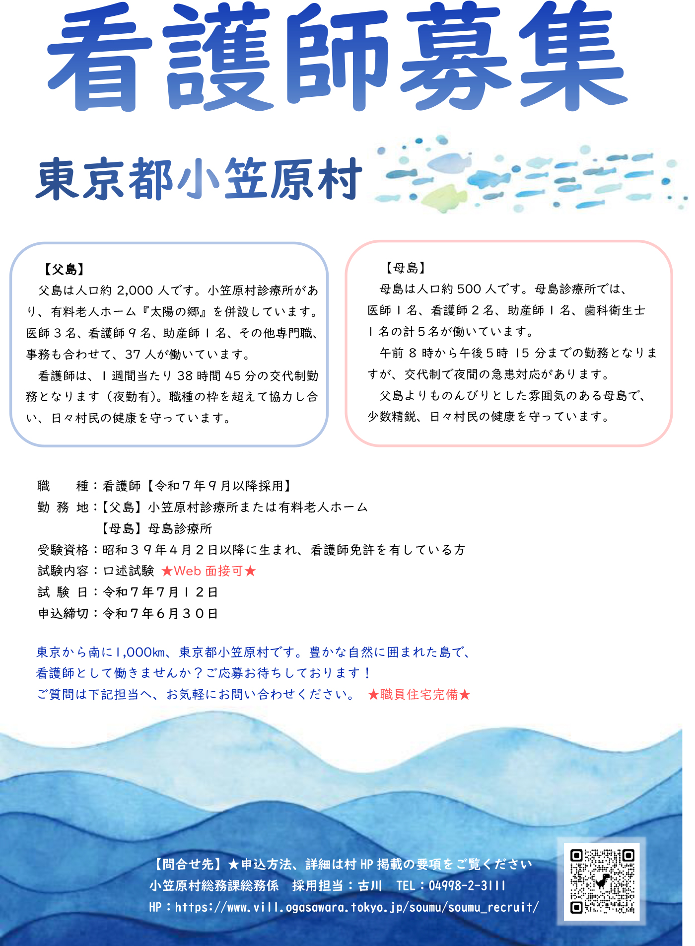 リーフレット表紙