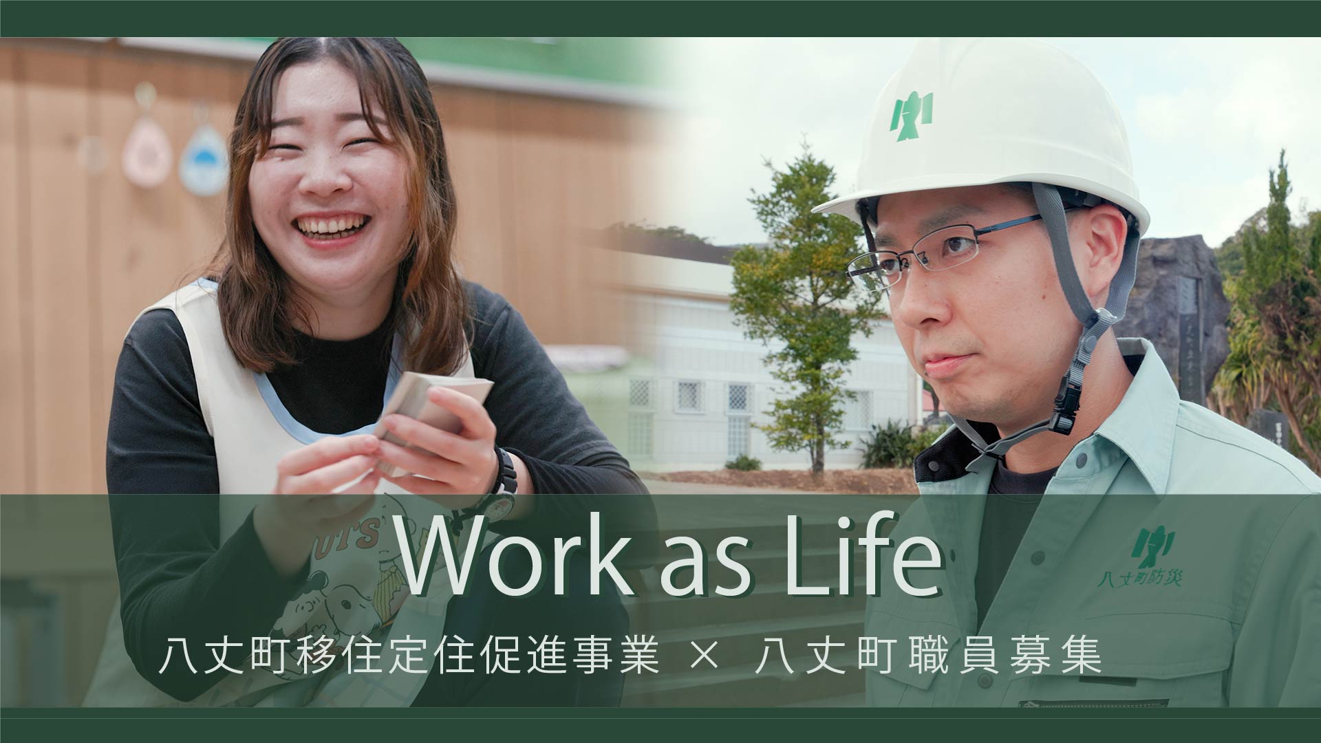 Work as Life